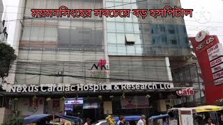 ময়মনসিংহের সবচেয়ে বড় হসপিটাল Pvt  Nexus Hospital Mymensingh  HelloDoctor [upl. by Zigrang399]