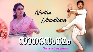 Sagara Sangamam Malayalam movie songs  Nadha Vinodham  Phoenix music [upl. by Sonitnatsnok144]