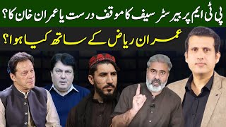 Imran khan or Barrister Said Who Is Right About PTM  What Happened With Imran Riaz  Ather Kazmi [upl. by Hyde]