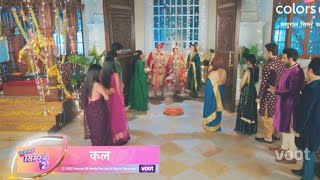 Sasural Simar Ka 2 Promo  Griha Pravesh Par Ishita Ne Kiya Hungama [upl. by Adnwahsar]