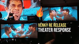 Venky 4K Re Release 🔥  Theater Response To Comedy Scenes  Ravi Teja  Brahmanandam [upl. by Nevear]