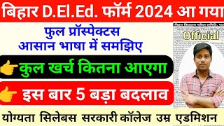 bihar deled online form 2024 फॉर्म आ गया  bihar deled entrance exam prepration 2024syllabusfee [upl. by Annahoj]