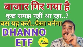 SIP IN etf  BEST ETF FOR LONG TERM INVESTING  SHARE MARKET  DHANNO ETF  ANAND BHAAV  NIFTYBEES [upl. by Neelyam976]