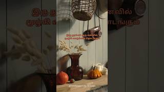 🌇Maalai mangum neram  Song lyrics in tamil🌇 lovesong shorts tamil [upl. by Dominic]