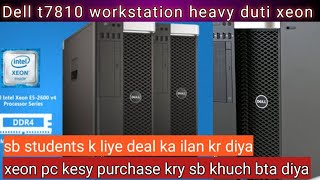 dell workstation t7810 heavy duty xeon boot he sasti prize my lga diya 3d max 2024 k liye kamal pc [upl. by Iraam]