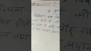 अपरा क्या है। Apra kya hai। placenta Kya hai। Apra per sankchipt tippadi likhiye। Apra ke Kary 2025 [upl. by Adnot]