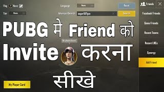 Pubg me friend ko invite kaise kare  How to invite friends in pubg mobile in hindi [upl. by Cestar]