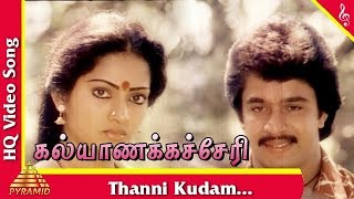 Thanni Kudam Video Song Kalyana Kacheri Tamil Movie Songs  Arjun  Ilavarasi Pyramid Music [upl. by Manchester]