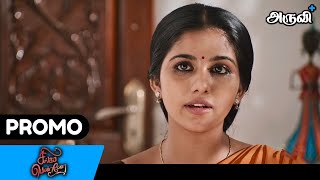 Singapenne  Promo  07th May 2024  Aruvi [upl. by Nahtam]