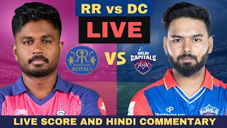 IPL 2024 Live  RR vs DC Live IPL 9th Match  Rajasthan Royals vs Delhi Capitals Live Match 2024 [upl. by Antrim]