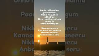 Romba pakkam than song lyrics [upl. by Yerfej]