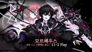 Elsword KR 엘소드 노아 4라인 quot모르페우스quot 수룡의 영역 플레이  Noah 4th quotMorpheusquot 112 play [upl. by Willet]