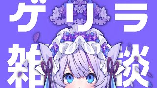 【作業雑談】お主とおしゃべりしたい、そんな夜🌙【飴雨あづさ 個人勢vtuber】 [upl. by Yerfoeg347]