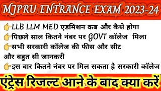 Mjpru llb entrance exam  Mjpru llm entrance exam  Mjpru med entrance exam  mjpru daily news [upl. by Wesley]