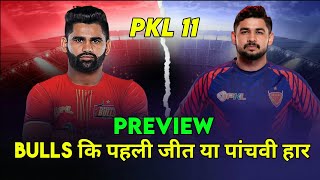 Bengaluru Bulls को मिलेगी पहली जीत या पांचवी हार 🔥  PKL 11 Bengaluru bulls vs dabang delhi Preview [upl. by Noroj]