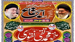 Live Majalis 6 Nov2024 Majalis Mamooridg khan [upl. by Hairim]