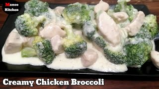 Creamy Chicken Broccoli Recipe [upl. by Alhak]