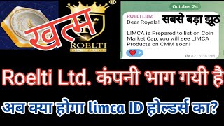 E Store India के लीडर्स ने फिर किया फ्रॉड LimcaRoelti में फंसा लोगों का paisa अब next GDScoin है [upl. by Adiana]