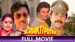 Dhartiputra  Hindi Full Movie  Mammotty Rishi Kapoor [upl. by Novar102]