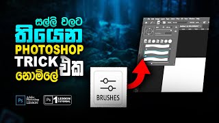 How to install photoshop brushes  Adobe photoshop tutorials free  Graphic Design 01 🔥😍 [upl. by Darton105]