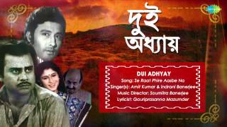 Se Raat Phire Aasbe Na  Dui Adhyay  Bengali Movie Song  Shamit Bhanja Rajeswari Roychowdhury [upl. by Esiouqrut]