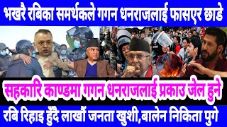 Today news 🔴 nepali news  aaja ka mukhya samachar nepali samachar live  Kartik 26 gate 2081 [upl. by Macnair]