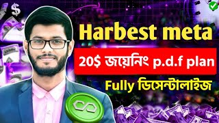 Harvest meta full pdf plan bangla [upl. by Hadias402]