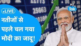 India Q4 GDP Growth Data Live Election Result से पहले Economy को बड़ा BoosterBIZ Tak [upl. by Hterag586]