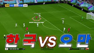 PES2021 ㅣ 대한민국 vs 오 만 하이라이트영상 [upl. by Frierson]