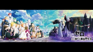 Re Zero Season 3 Opening full version Song  『Reweave』 [upl. by Entroc965]