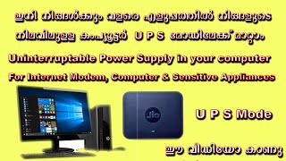 How to enable Uninterruptible Power Supply Mode in your existing sine wave inverter  Medi or K tec [upl. by Pelson]