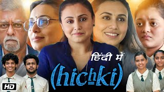 Hichki Full Movie in Hindi 2020 Review and Explanation  Rani Mukerji  Supriya Pilgaonkar  Sachin [upl. by Nej272]