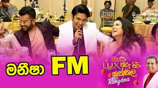 මනීෂා FM [upl. by Anitram220]