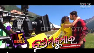 Beautiful Location of Beautiful Song Sunjara  Prem Kumar  Anubhav Mohanty Sivani [upl. by Brockie446]