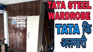 TATA steel wardrobe design  3 door steel almirah  Steel wardrobe design [upl. by Jaquiss]