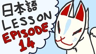 Japanese Language Lesson 14  To like To understand To be good at [upl. by Negeam97]