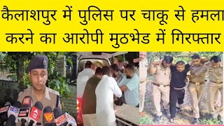 Saharanpur Firing Saharanpur के Kailashpur में दो पक्षों के बीच जबरदस्त फायरिंग पुलिस को भी नहीं [upl. by Manda389]