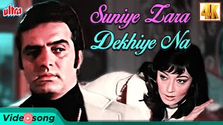 Suniye Zara Dekhiye Na  Lata Mangeshkar Romantic Song  Sadhana  Feroz Khan  Geeta Mera Naam [upl. by Deth]