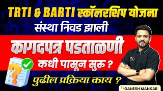 TRTI BARTI Document Verification  TRTI Document Verification  BARTI Document Verification trti [upl. by Tarsus]