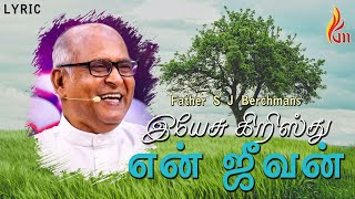 Yesu Krishthu  இயேசு கிறிஸ்து என் ஜீவன்  Father S J Berchmans [upl. by Hathcock783]