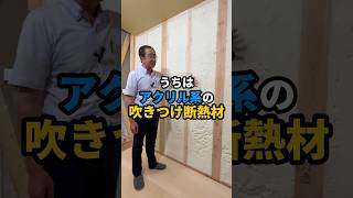 我が社の断熱材をご紹介します✨ 八尾工務店工務店で建てる家後悔しない家づくり土地探しからの注文住宅家づくりのアドバイス [upl. by Maxie334]