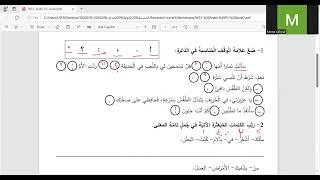 Ws3 Solution  Video Arabic Level2 [upl. by Debi]