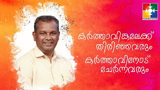 PR SHAJI M PAUL  CHRISTIAN MESSAGE  7 DAYS FASTING PRAYER [upl. by Alliehs]