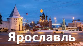 Поездка в Ярославль архитектура достопримечательности гостиница [upl. by Silenay]