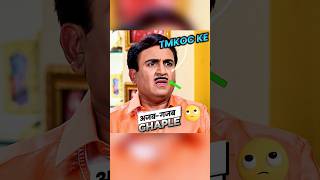 Tmkoc Ke Ghaple  Wait For End 😱 [upl. by Pond]