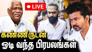 🔴LIVE  VKT பாலனுக்காக கதறி அழுத பிரபலங்கள்  VKT Balan Final Moments [upl. by Aketahs]