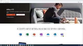 Office365 학교 계정으로 로그인하기 [upl. by Sajet]