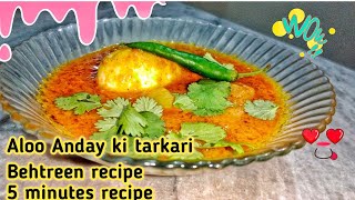 Aloo anday ki tarkari recipe by Humaira Laeeq with family  Best recipe in 5 minutes Aloo anday [upl. by Lolanthe]