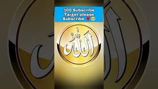 Today The Best video beautiful loveallah loveallah786 love lovegod islamicvideo [upl. by Karen]