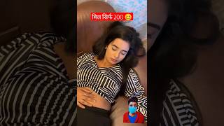 Ladki behosh ho gayi fir dekho kya hua 😳😳 payalpanchal funnyvideo [upl. by Drud]